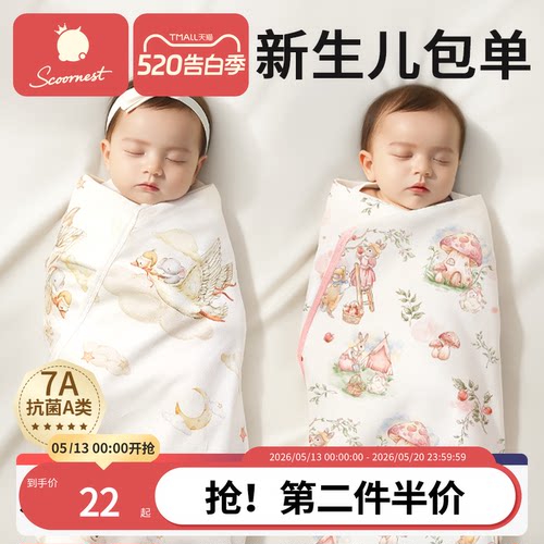 科巢新生儿婴儿纯棉包单柔软透气