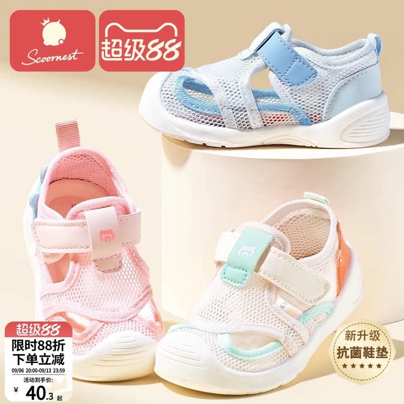 科巢宝宝鞋子夏季凉鞋学步鞋软底图片
