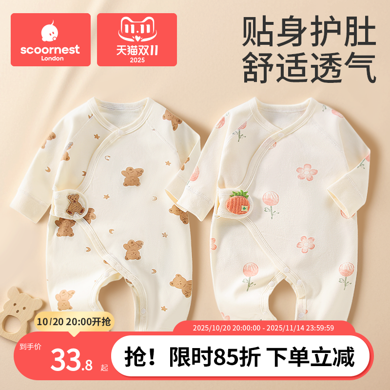 科巢新生婴儿连体衣爬服夏季纯棉