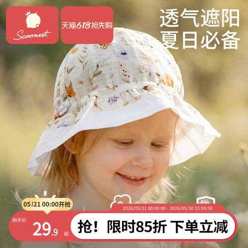 科巢婴儿渔夫遮阳帽防晒抗菌