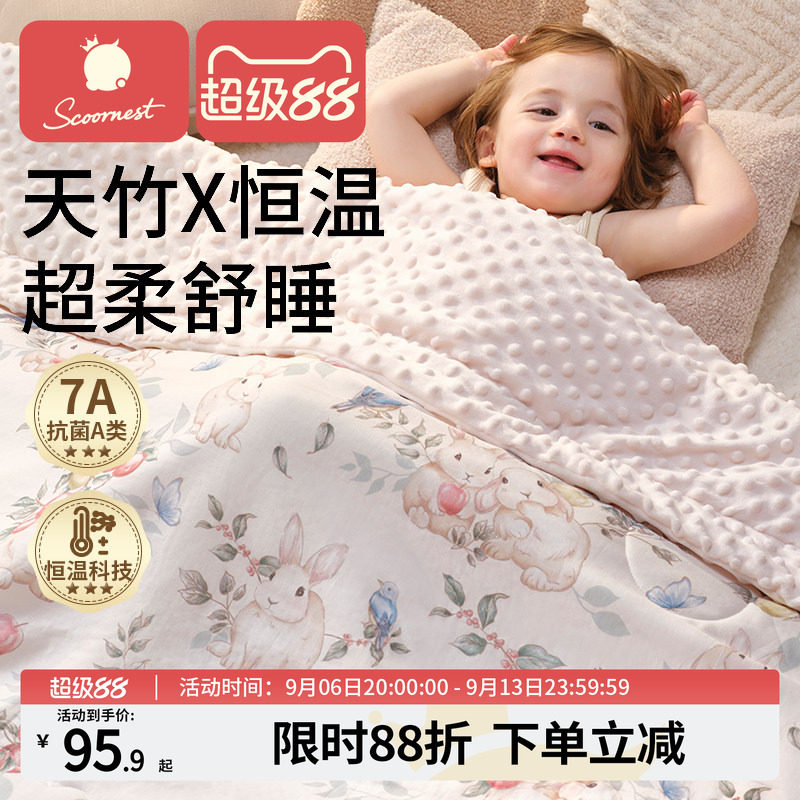 科巢婴儿豆豆毯豆豆被子薄小毛毯竹棉秋冬季新生宝宝盖毯儿童a类