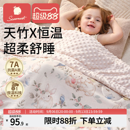 豆豆毯科巢盖毯儿童a类