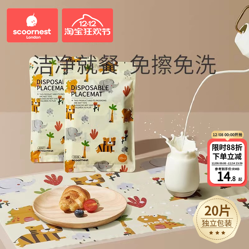 一次性餐垫便携外出婴儿桌垫防油