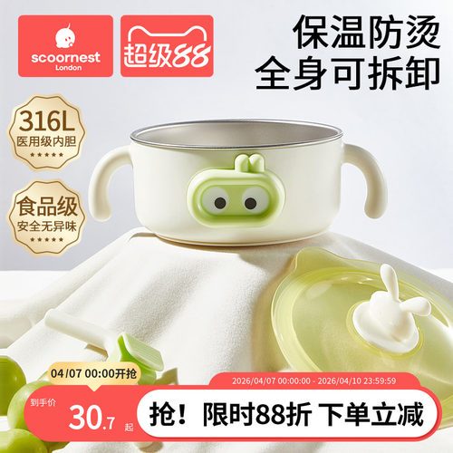 婴幼儿童316L辅食碗吸盘保温防烫