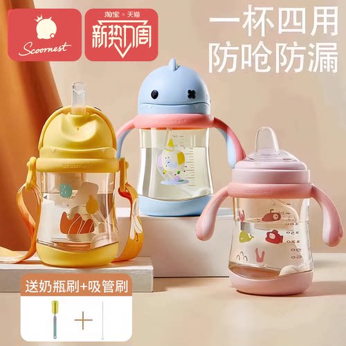 科巢PPSU一杯三用带手柄