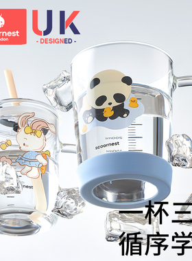 科巢儿童牛奶杯宝宝直饮杯吸管饮水杯玻璃学饮杯3一6岁以上带刻度