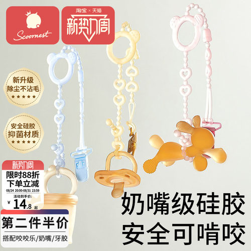 第2件5折！一体抗菌不沾毛防掉链