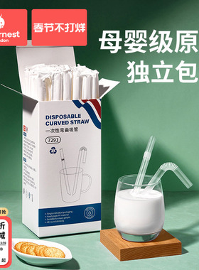 科巢一次性吸管单独单支包装孕妇儿童宝宝奶茶细喝汤吸管粗可弯曲