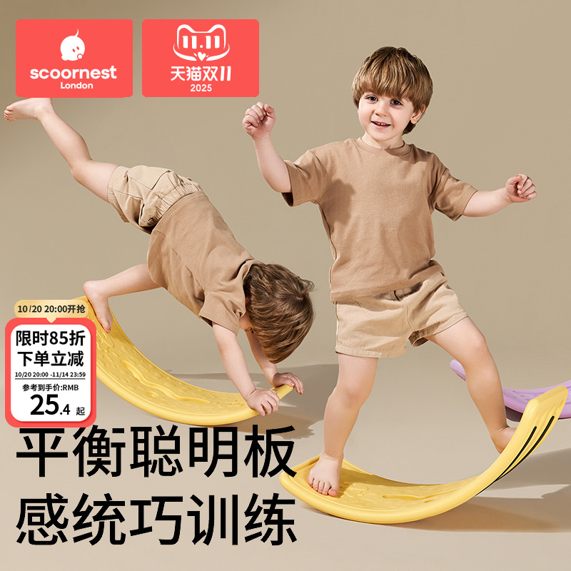 科巢跷跷板儿童室内聪明板平衡板感统训练家用专注力弯曲板玩具 科巢跷跷板儿童室内聪明板平衡板感统训练家用专注力弯曲板玩具