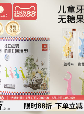 科巢儿童专用牙线口腔一次性超细牙签线宝宝便携独立包装牙线棒
