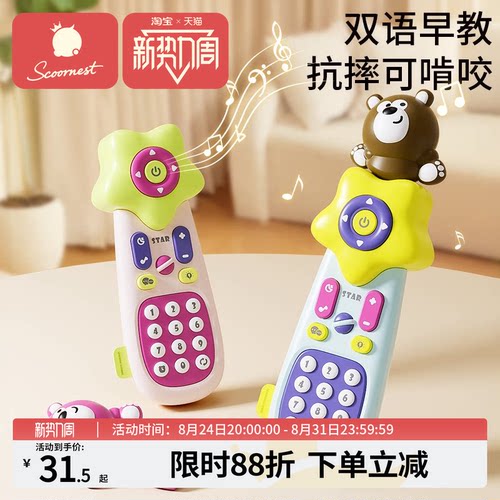 科巢儿童可啃咬早教玩具
