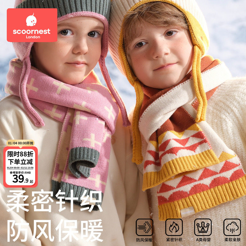 科巢儿童围巾男孩宝宝围脖女童秋冬季双面保暖防风护颈婴幼儿针织,童装/婴儿装/亲子装,围巾,淘宝优惠券,粉丝福利购,淘宝优惠卷