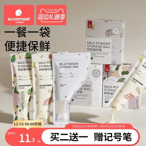 科巢300片奶粉袋便携一次性外出
