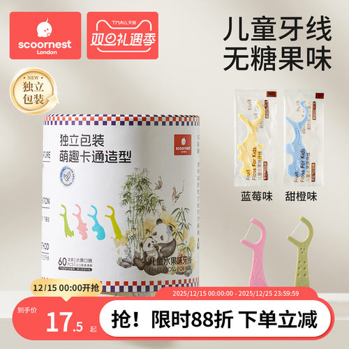科巢儿童专用牙线口腔一次性超细牙签线宝宝便携独立包装牙线棒