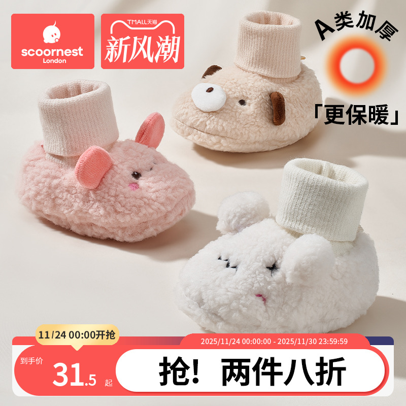 科巢步前鞋冬季可爱简约