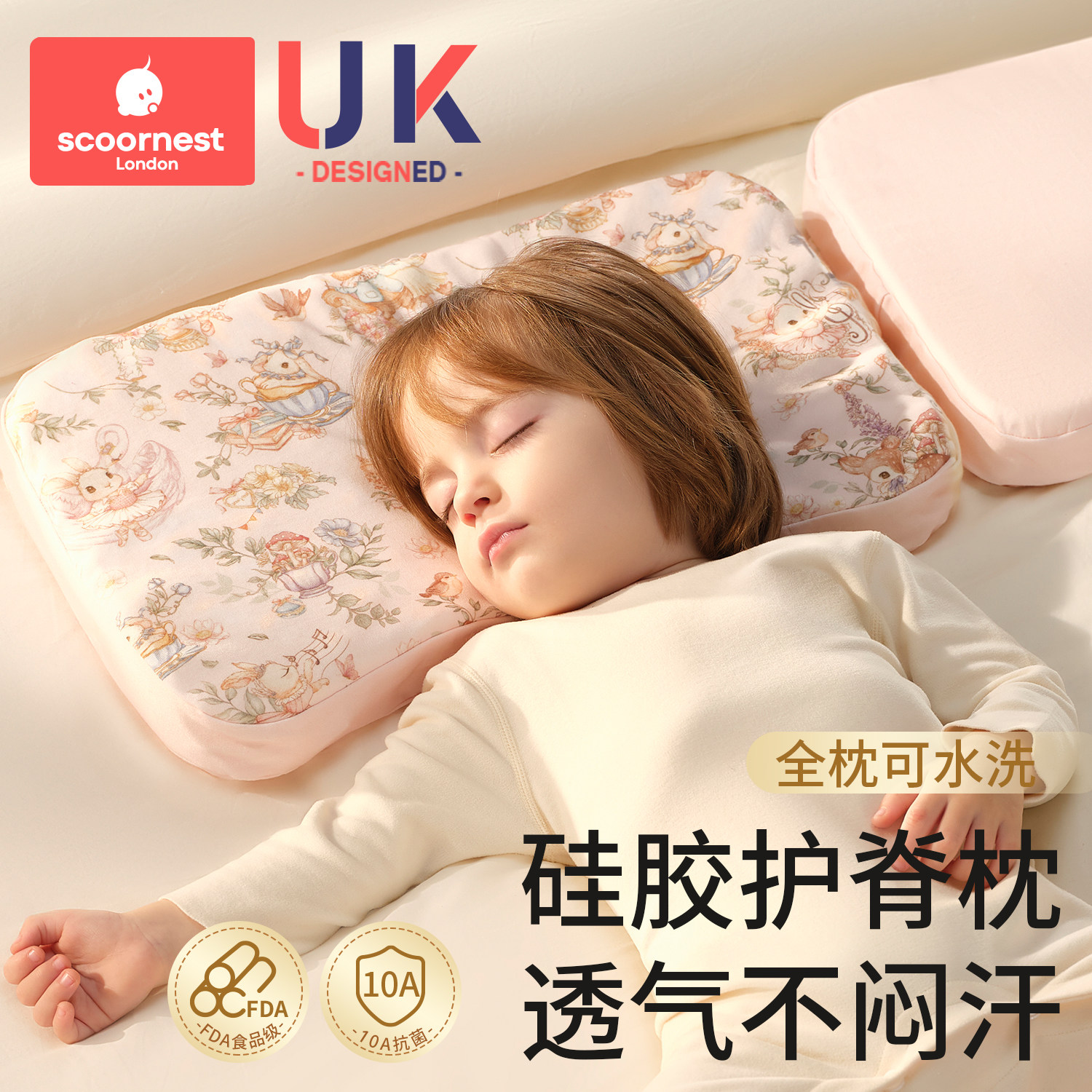 科巢儿童硅胶枕头四季通用1宝宝2婴儿乳胶枕6个月3岁以上幼儿园夏