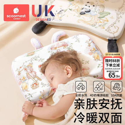 科巢儿童枕头婴儿宝宝6个月以上安抚枕1-3-6岁专用枕天丝四季通用