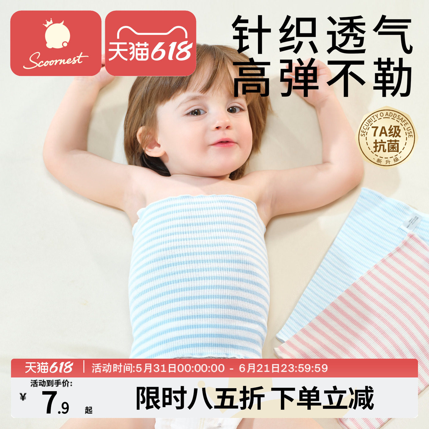 科巢宝宝护肚围婴儿护脐带肚兜纯棉腹围新生儿护肚防着凉神器春夏