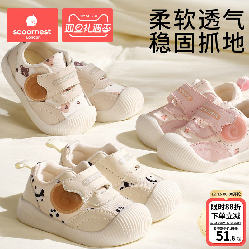 科巢学步鞋男女宝宝鞋子秋冬季婴儿鞋软底机能童鞋1一3岁透气棉鞋