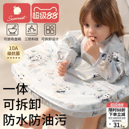 一体式餐椅罩衣婴儿辅食围裙防水