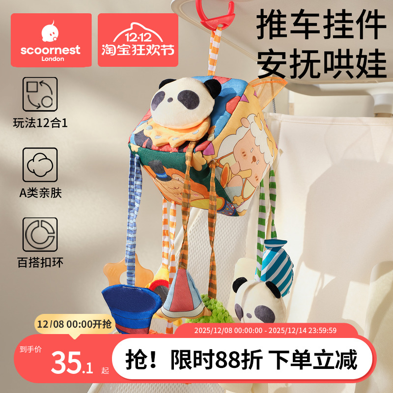 床铃拉拉乐婴儿推车玩具挂件宝宝安抚玩具床摇铃安全座椅车载风铃