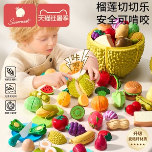 科巢大榴莲儿童水果切切乐玩具果蔬切菜婴儿可啃咬宝宝蒙氏早教