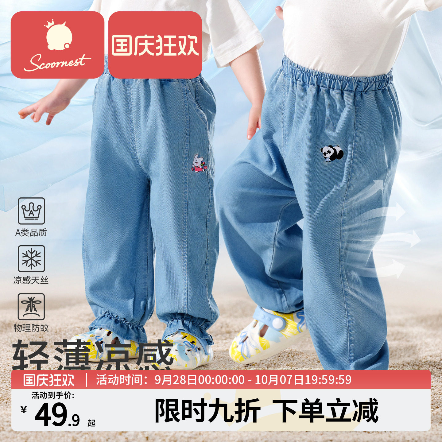 科巢儿童裤子男童女童牛仔裤春夏新款2026宝宝天丝防蚊裤薄款休闲