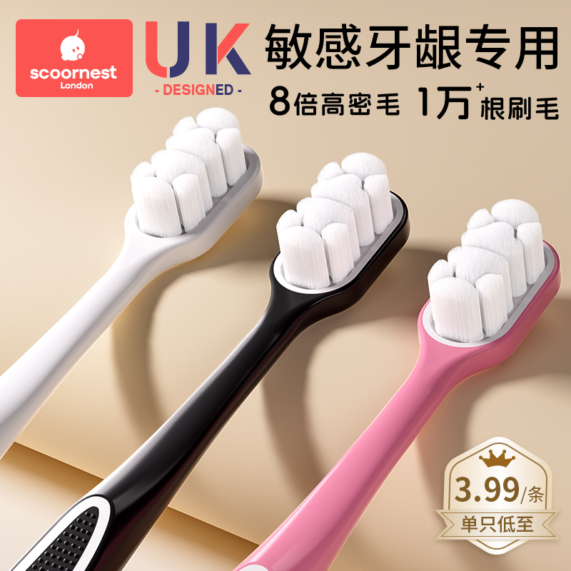 科巢成人软毛牙刷男女通用
