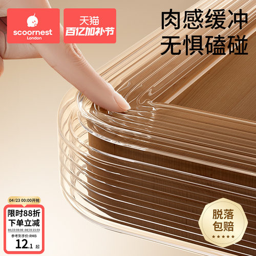 透明防撞条儿童环保无毒婴儿软包边墙角保护条宝宝安全桌贴防撞贴 - 封面