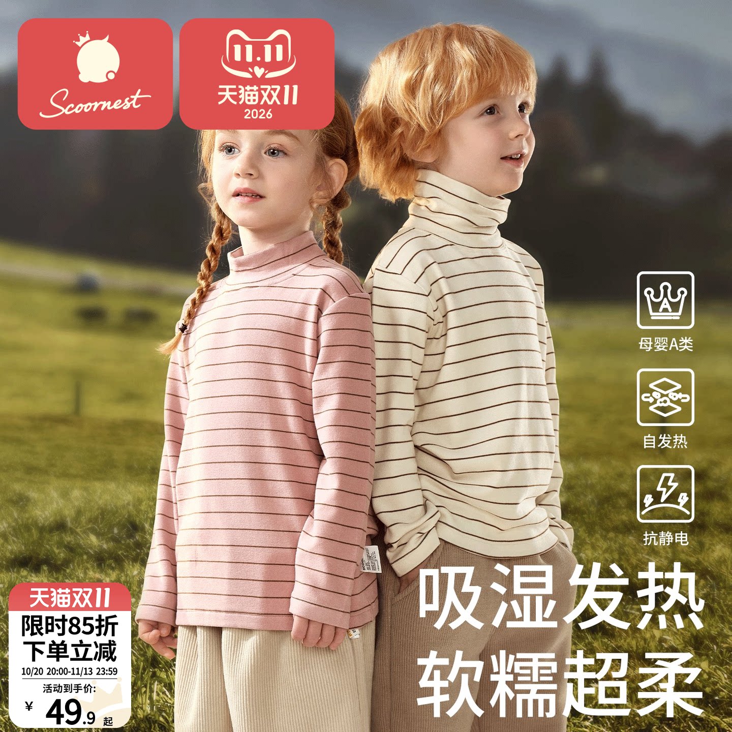 科巢男女童打底衫秋冬季2025新款宝宝条纹儿童半高领长袖T恤上衣