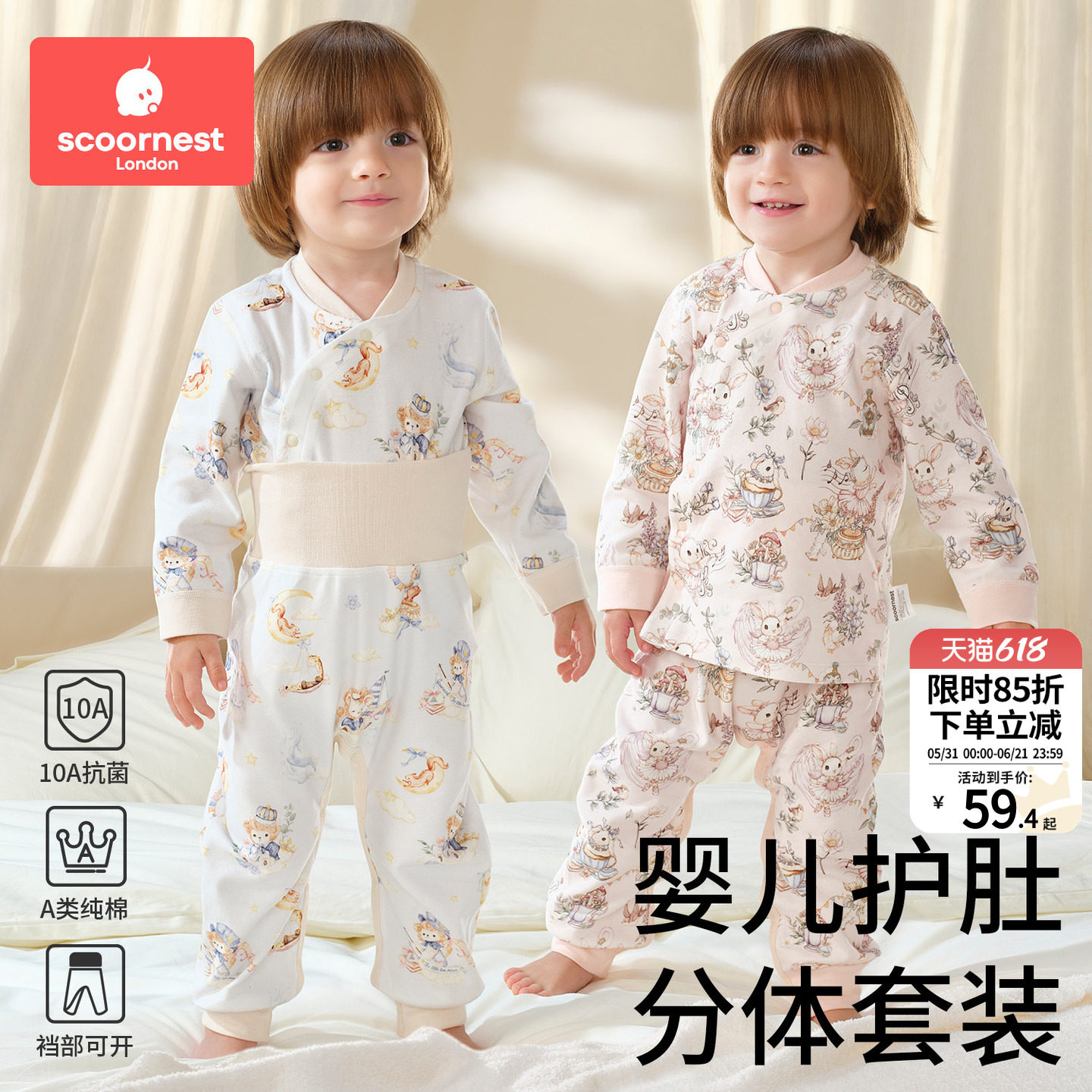 科巢婴儿秋衣秋裤可开档纯棉a类
