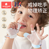 科巢防吃手神器手指婴儿夜间戒吃手小孩防咬指甲儿童宝宝手套指套