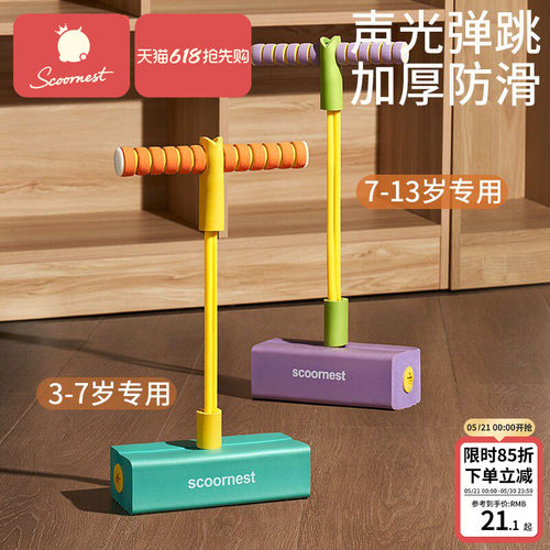 科巢跳跳杆玩具儿童训练玩具