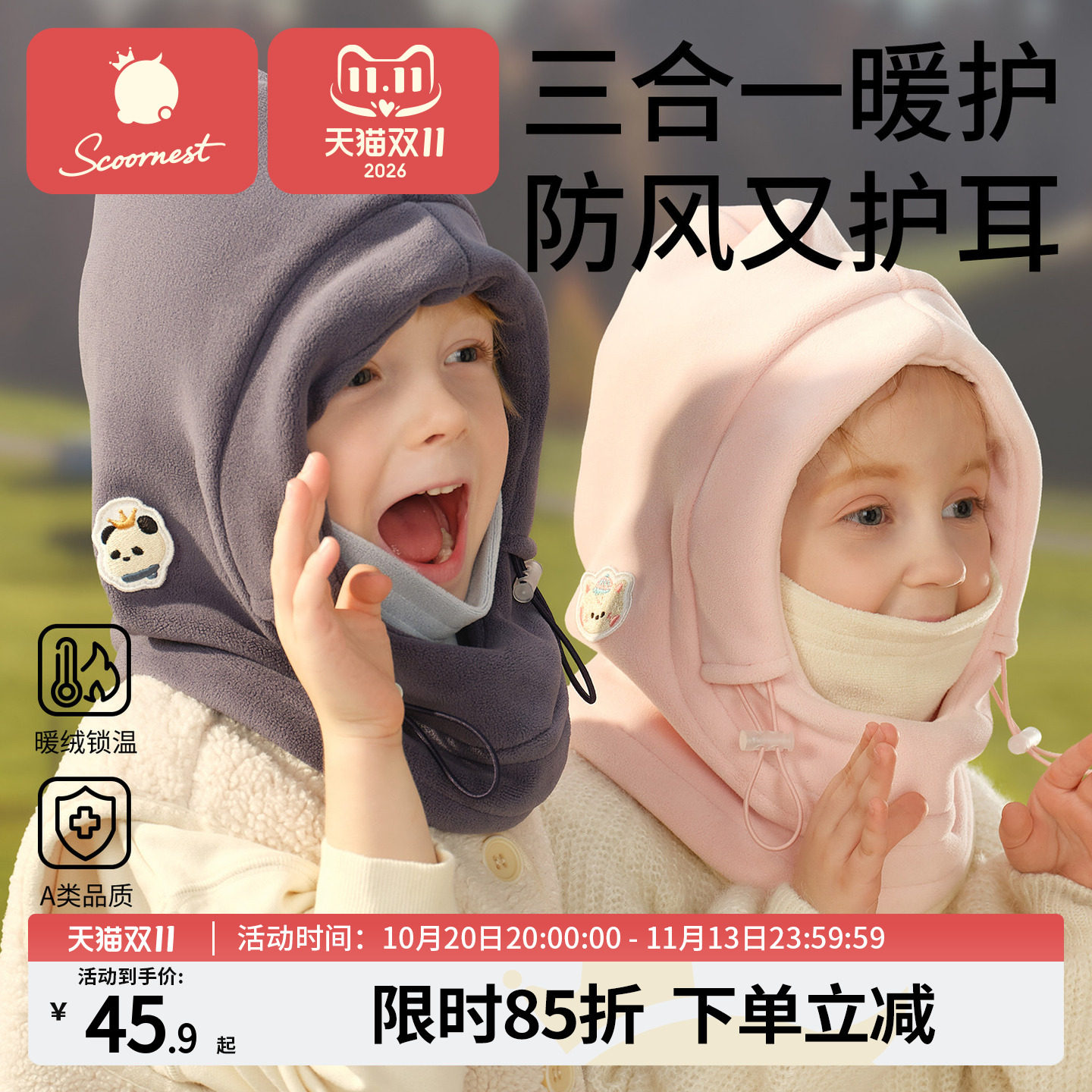 科巢儿童帽子围巾一体帽男孩女童秋冬季保暖防风面罩宝宝围脖冬天