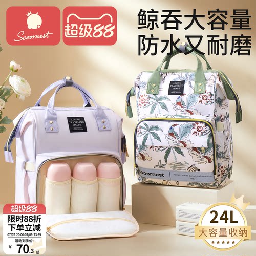 科巢妈咪包外出轻便大容量