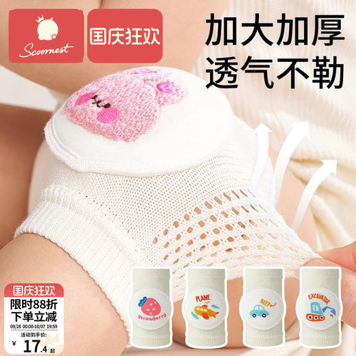 婴儿护膝宝宝爬行夏季透气