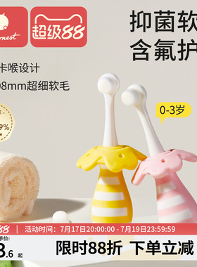 科巢儿童软毛牙刷宝宝婴儿乳牙0到3岁小孩婴幼儿专用乳牙刷牙膏