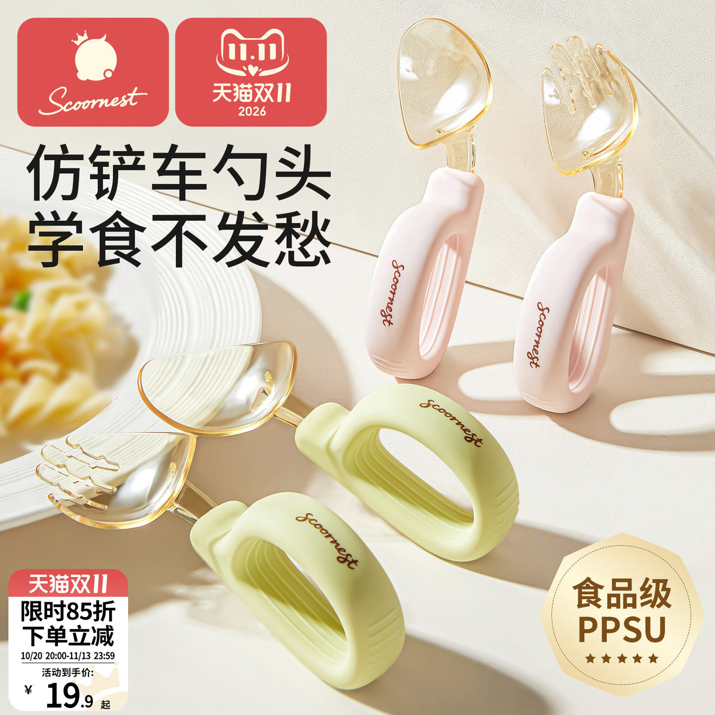 科巢宝宝勺子自主进食一岁以上婴儿吃饭训练学食儿童专用辅食餐具