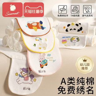 科巢儿童吸汗巾幼儿园全纯棉刺绣名字隔汗巾宝宝纱布a类垫背大号