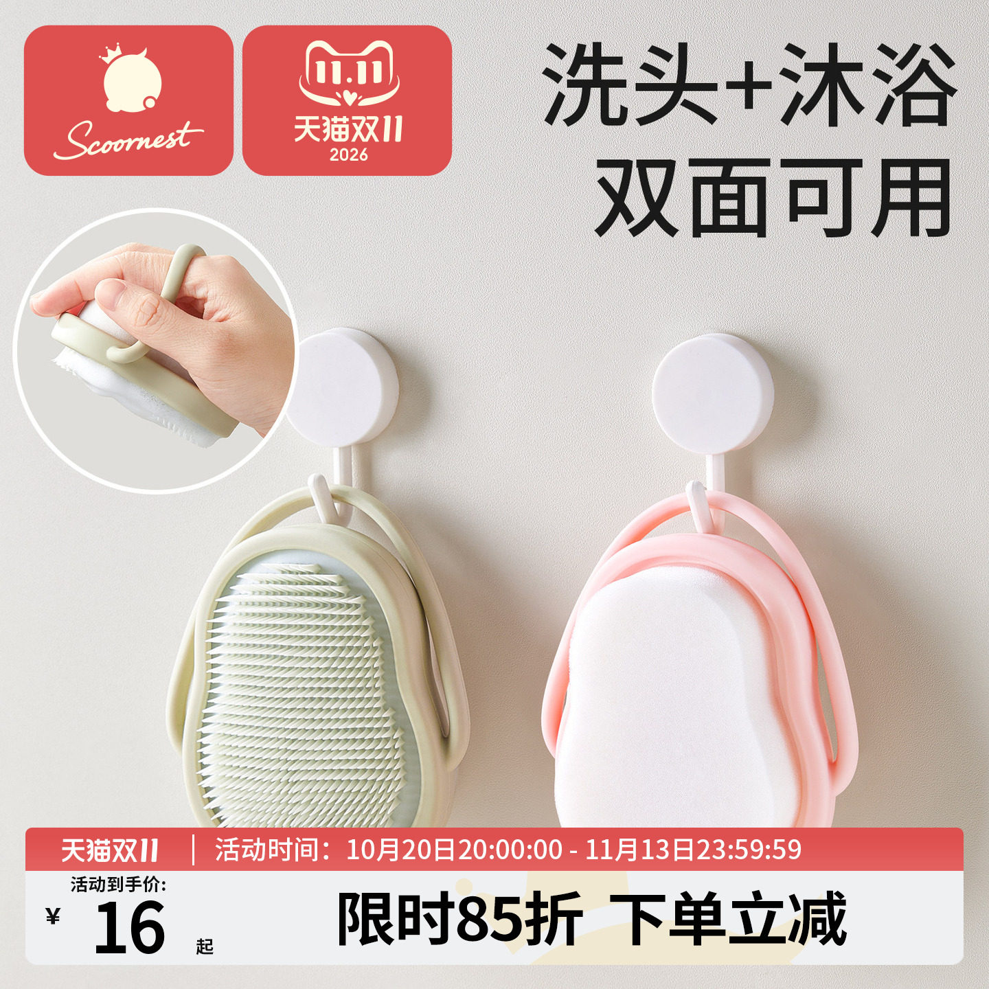 科巢婴幼儿洗头刷新生儿去头垢宝宝洗澡海绵儿童沐浴用品搓澡神器