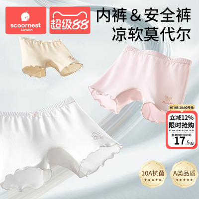 科巢儿童安全裤双层裆部抑菌呵护