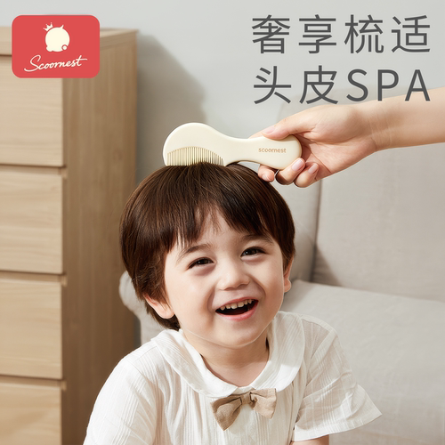 婴儿按摩新生洗头软毛套装梳子