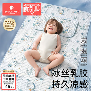 乳胶凉席婴儿床垫新生儿童拼接床幼儿园宝宝专用夏季冰丝垫子a类