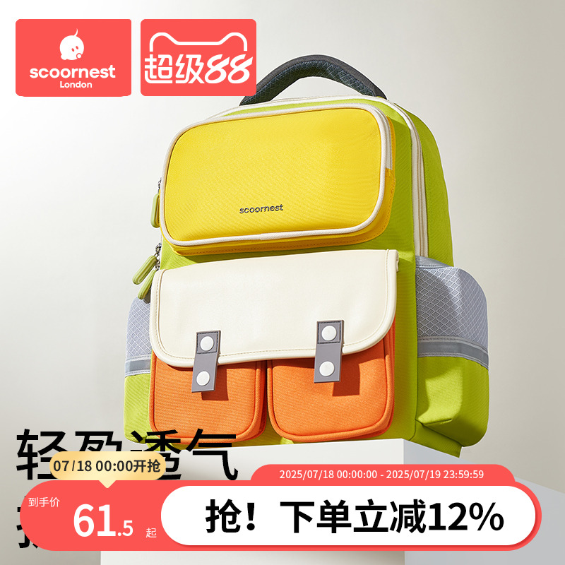 科巢女童轻盈护肩初中小学生书包