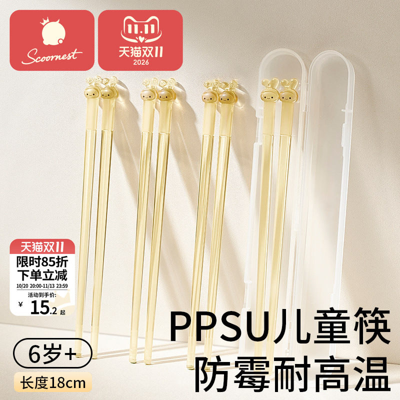 科巢儿童筷子PPSU宝宝筷子3岁小孩家用6-12岁幼儿园专用一人一筷
