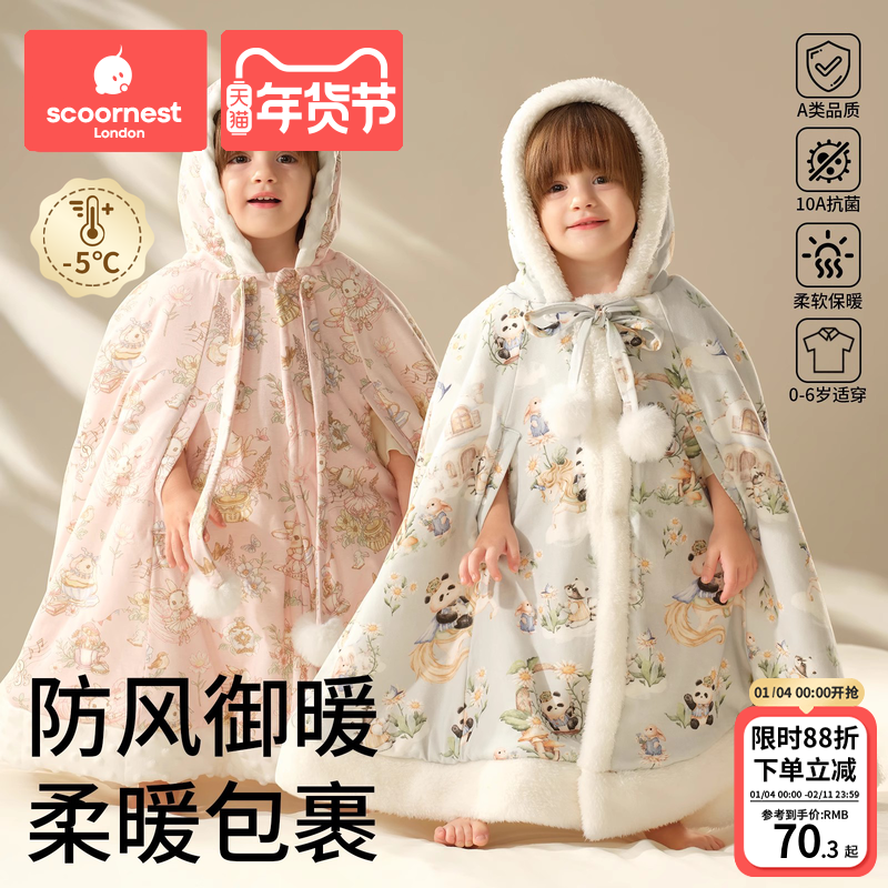 科巢婴儿斗篷披风秋冬外出挡风披肩加厚男孩女童宝宝防风保暖外套,童装/婴儿装/亲子装,披风/斗篷,淘宝优惠券,粉丝福利购,淘宝优惠卷