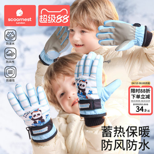 科巢儿童冬季防水手套男童女孩滑雪宝宝加绒保暖玩雪专用防滑防水
