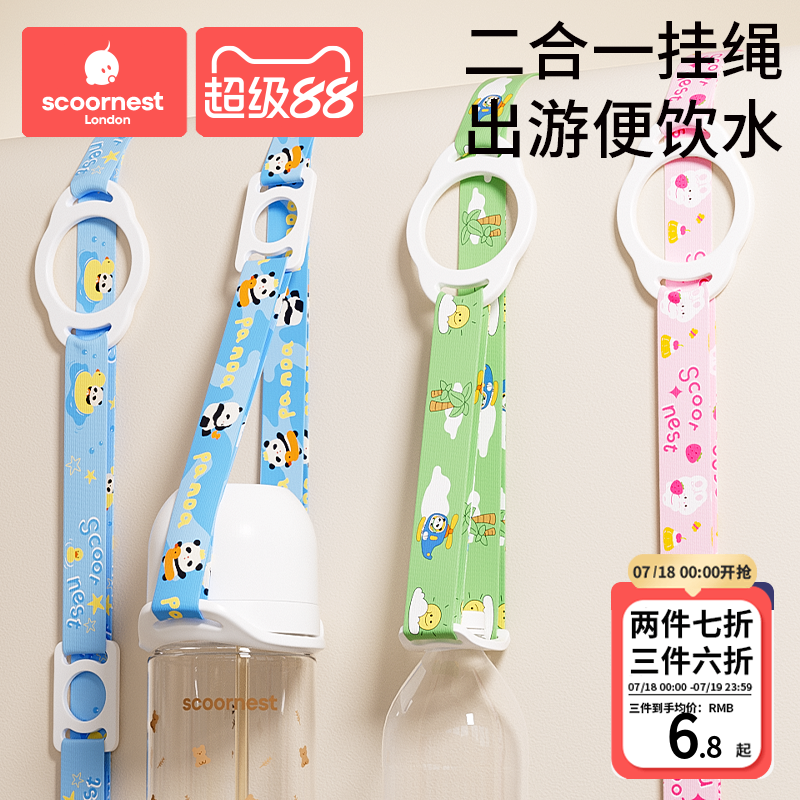 儿童水杯背带便携斜挎保温杯矿泉水饮料瓶水壶水瓶挂绳二合一通用