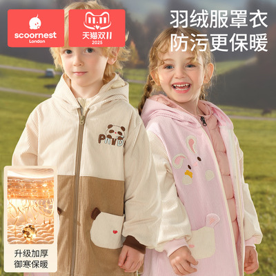 科巢儿童羽绒服罩衣防水防脏