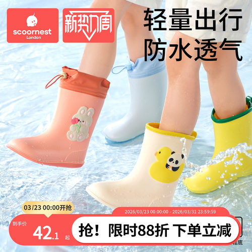 科巢束口卡通儿童防水防滑雨鞋